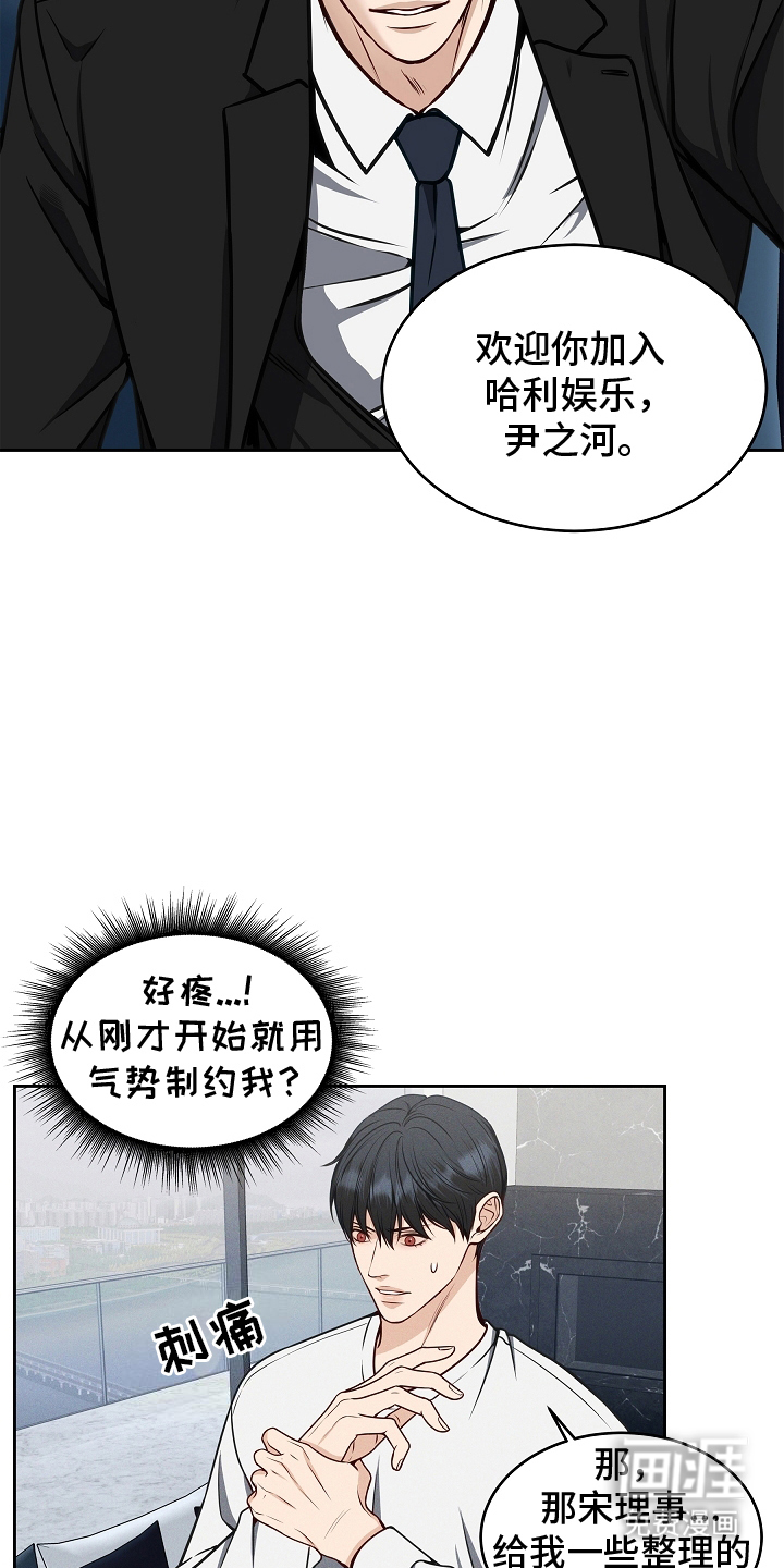 死亡不是我的解脱 第11话 第4页