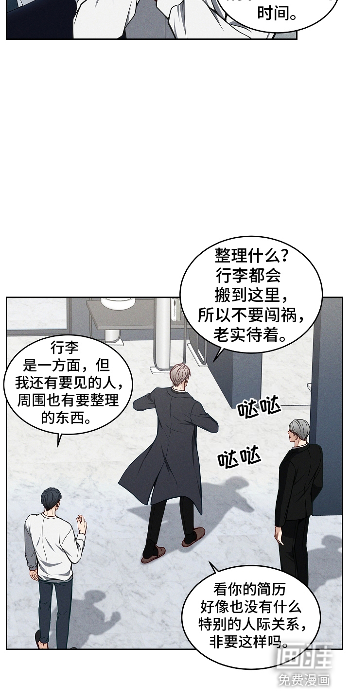 死亡不是我的解脱 第11话 第5页