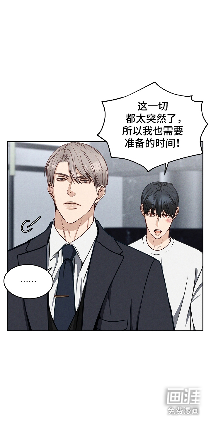 死亡不是我的解脱 第11话 第6页