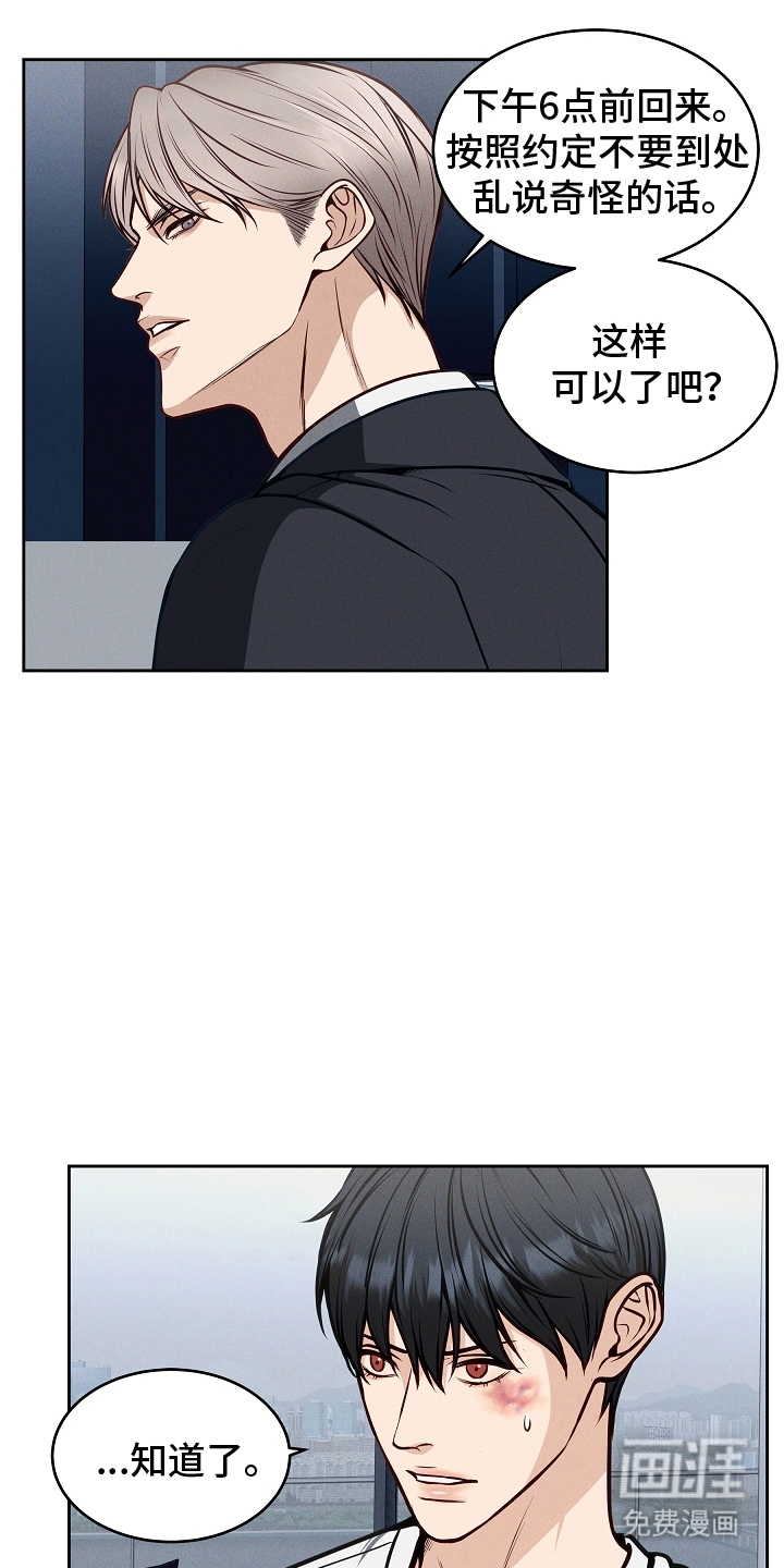 死亡不是我的解脱 第11话 第7页