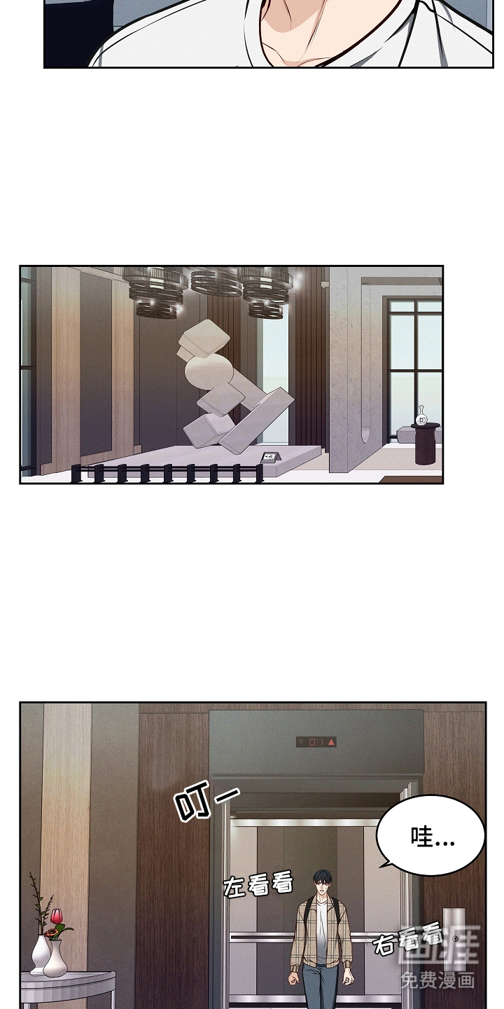 死亡不是我的解脱 第11话 第8页