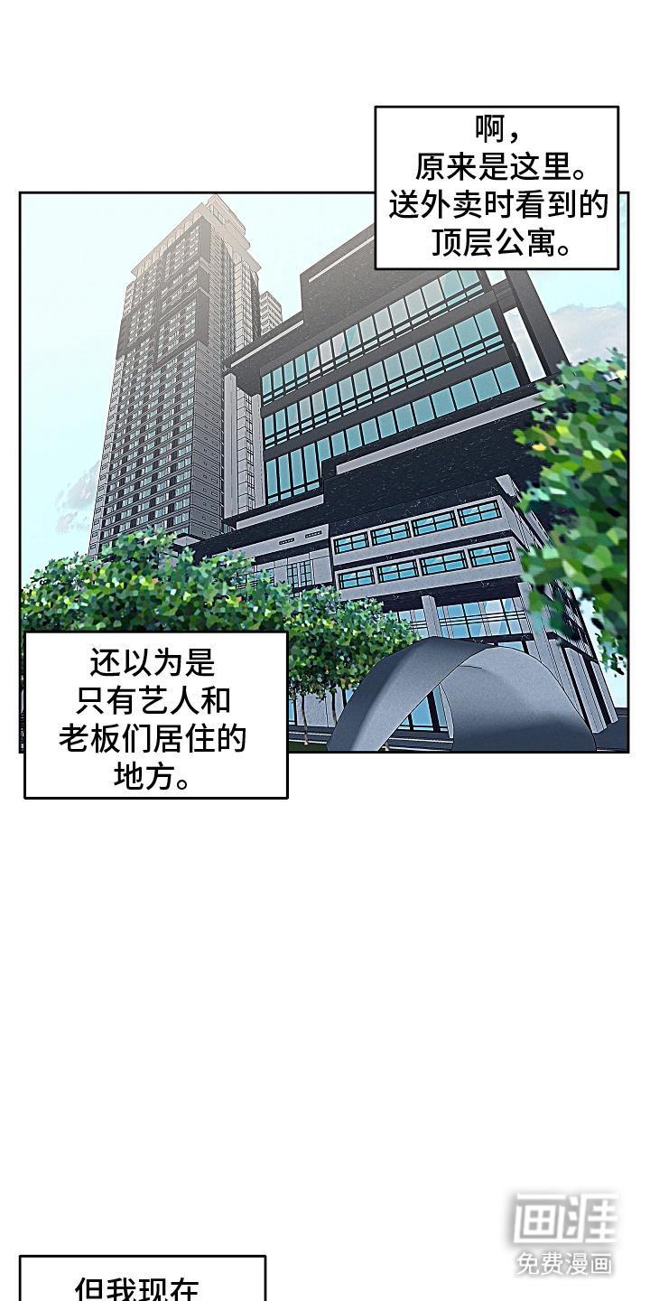 死亡不是我的解脱 第11话 第10页