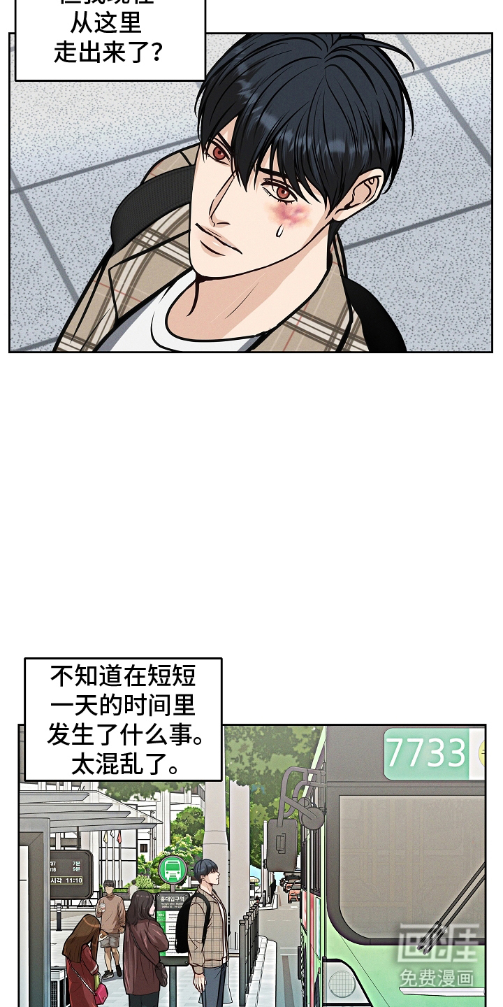 死亡不是我的解脱 第11话 第11页