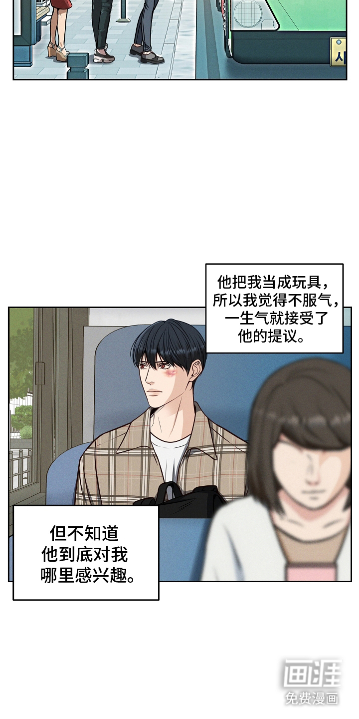 死亡不是我的解脱 第11话 第12页