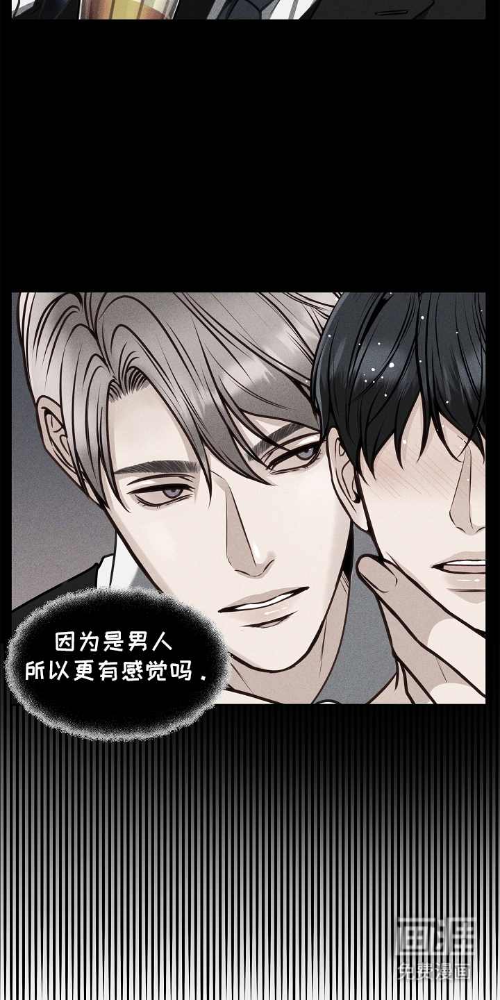 死亡不是我的解脱 第11话 第15页