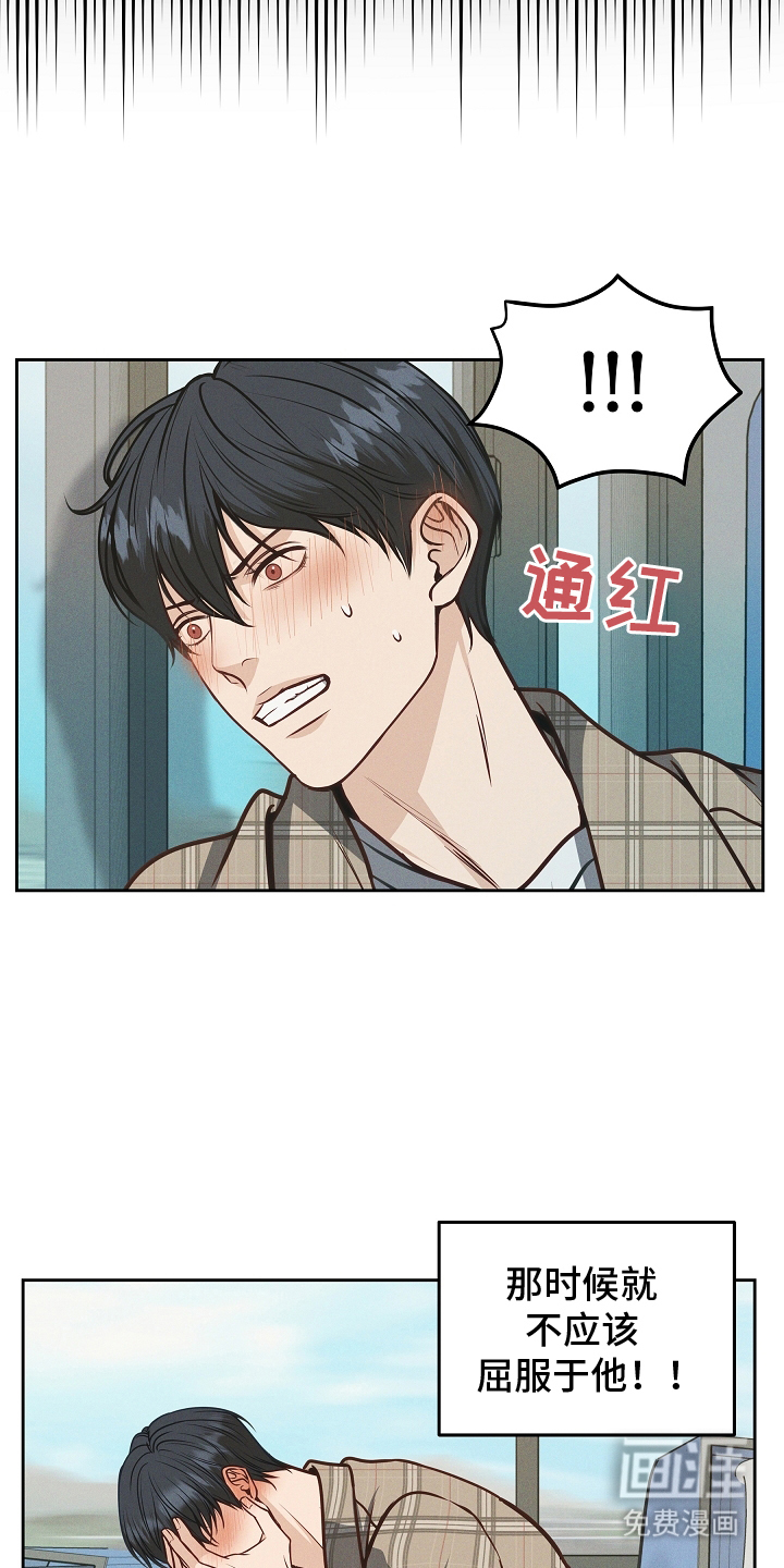 死亡不是我的解脱 第11话 第16页