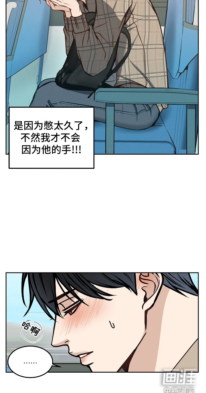 死亡不是我的解脱第11话图