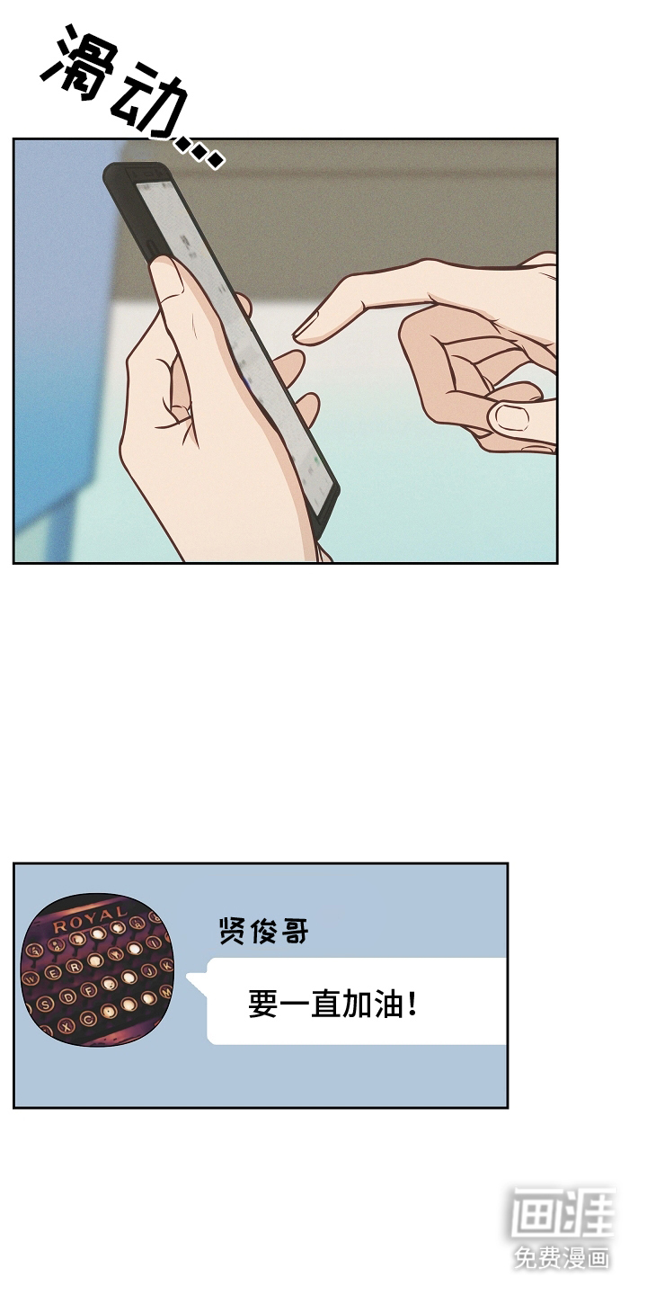 死亡不是我的解脱 第12话 第0页