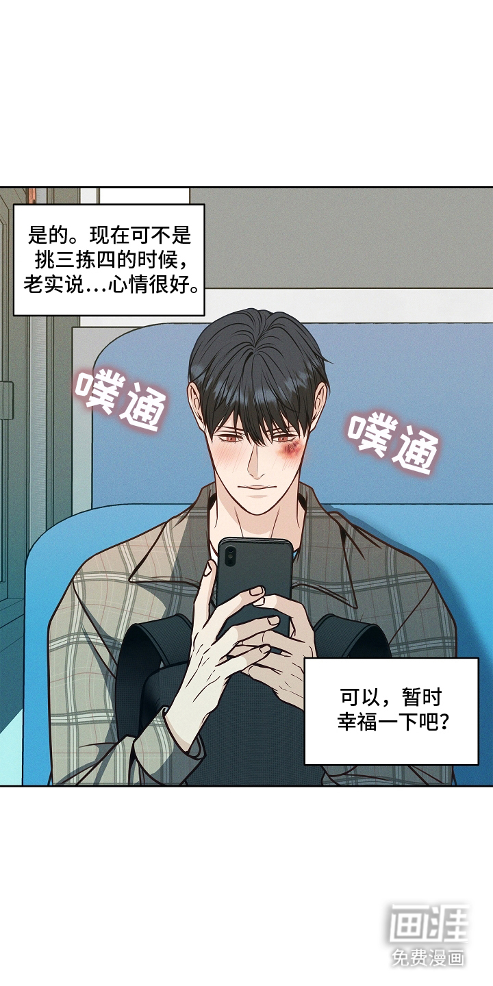 死亡不是我的解脱 第12话 第1页