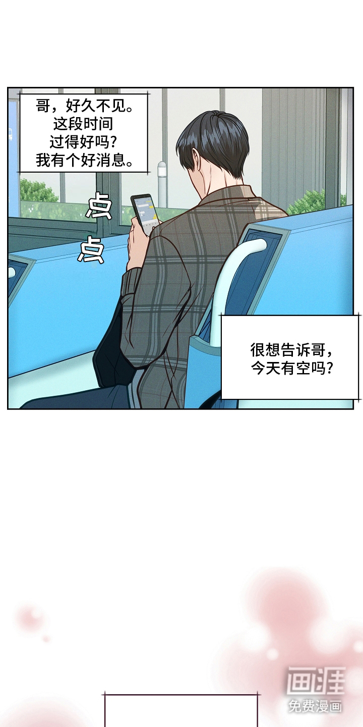 死亡不是我的解脱 第12话 第2页