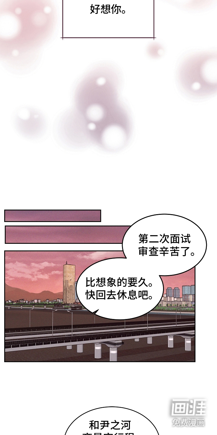 死亡不是我的解脱 第12话 第3页