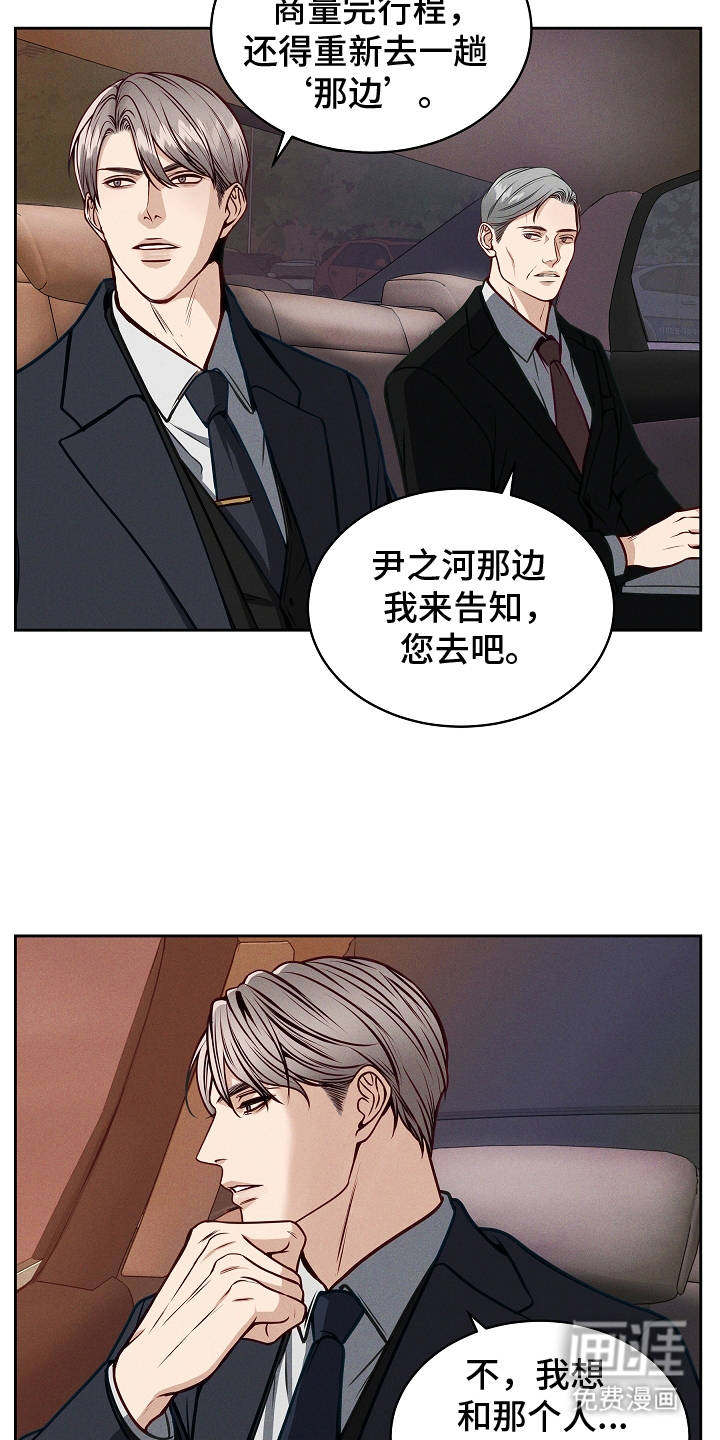 死亡不是我的解脱 第12话 第4页