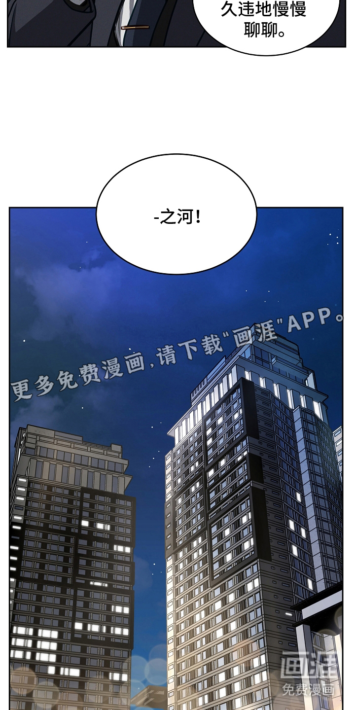 死亡不是我的解脱 第12话 第5页