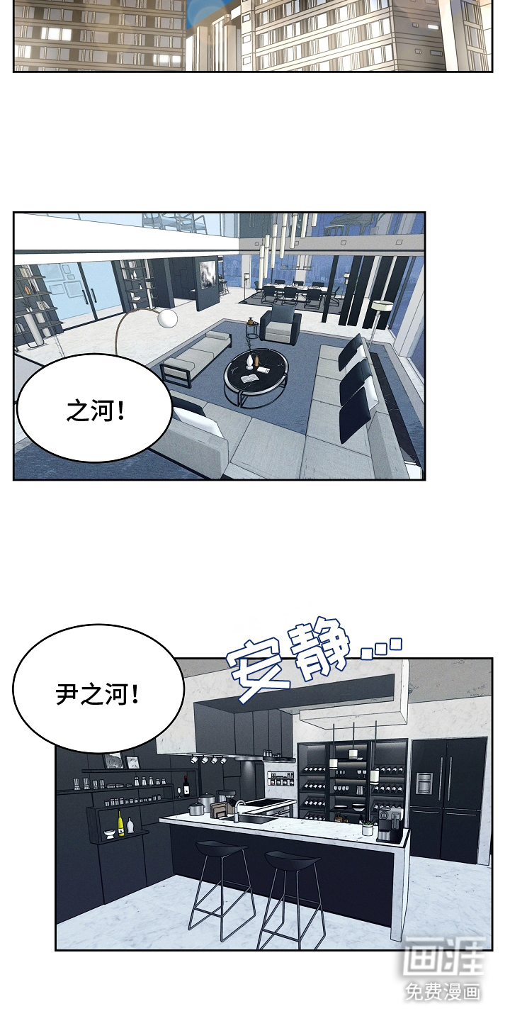 死亡不是我的解脱 第12话 第6页