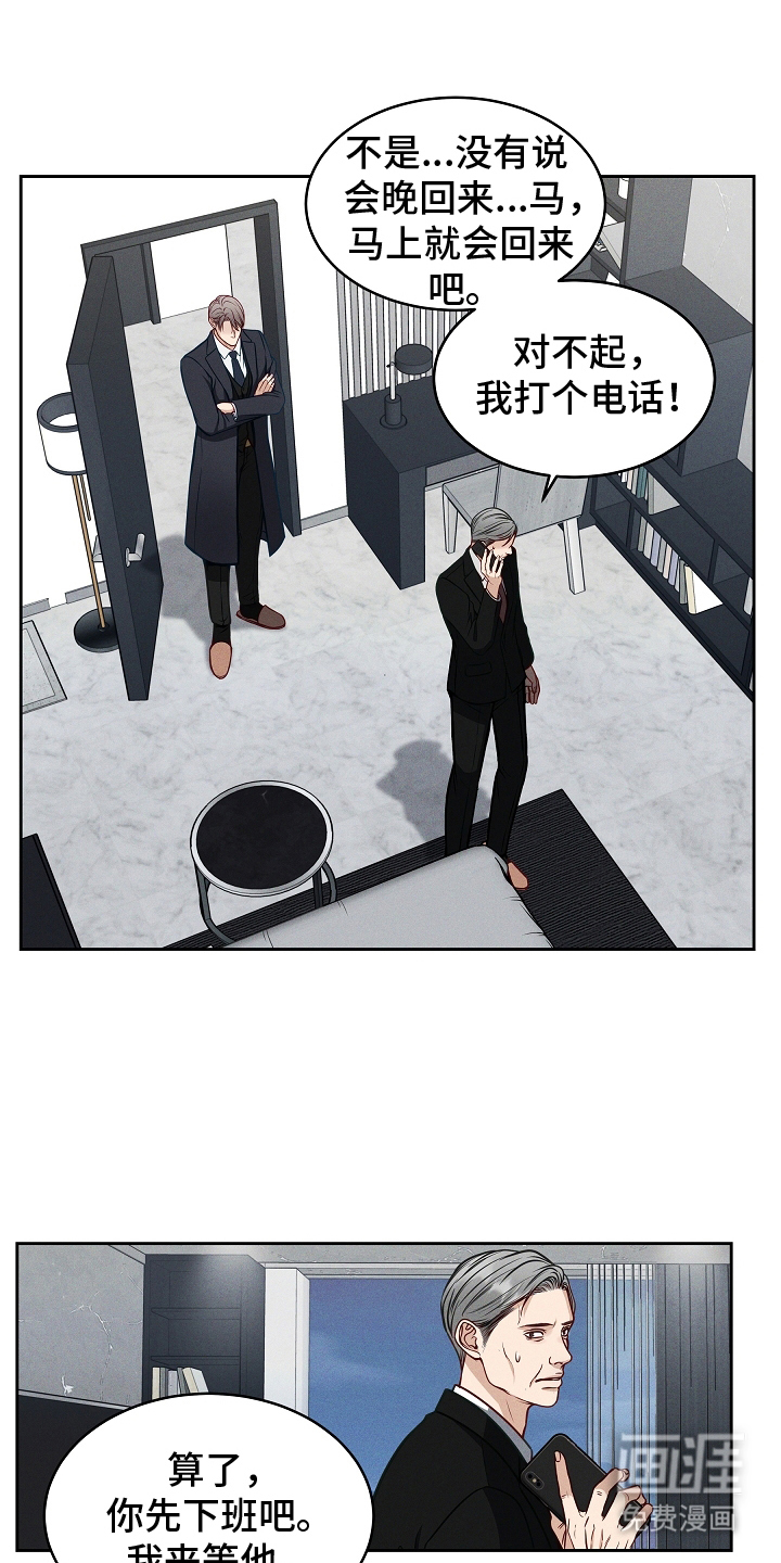 死亡不是我的解脱 第12话 第7页