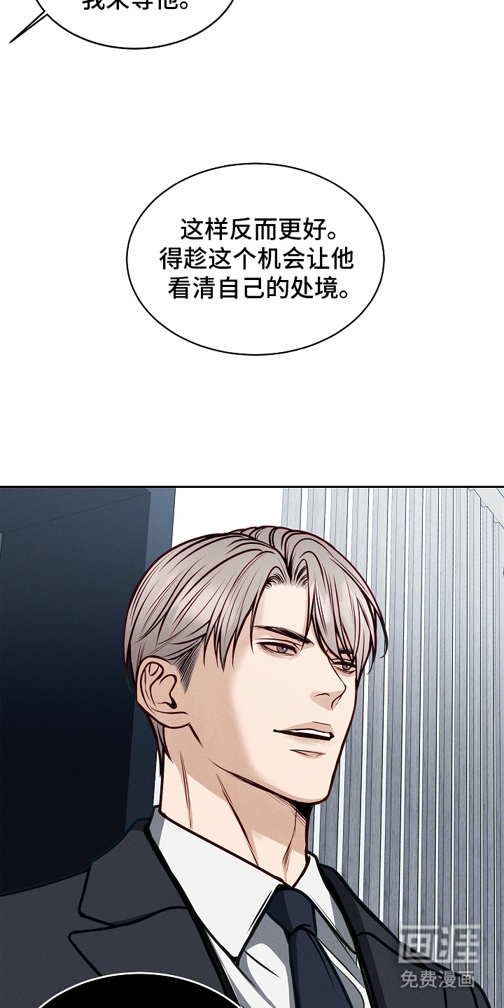 死亡不是我的解脱 第12话 第8页