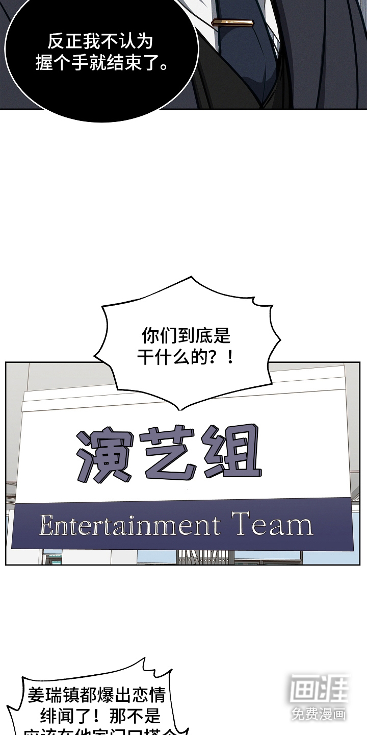 死亡不是我的解脱 第12话 第9页