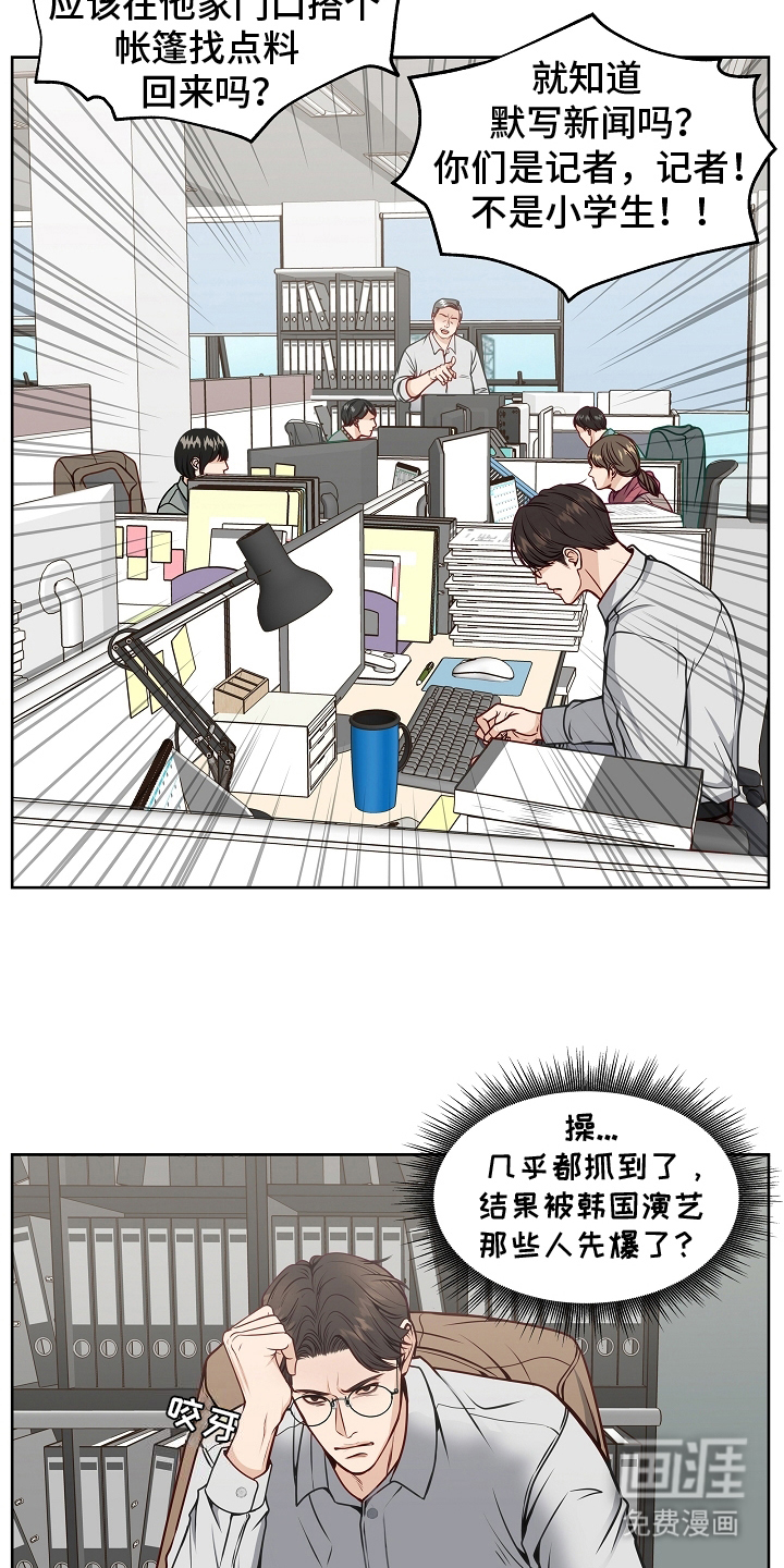 死亡不是我的解脱 第12话 第10页