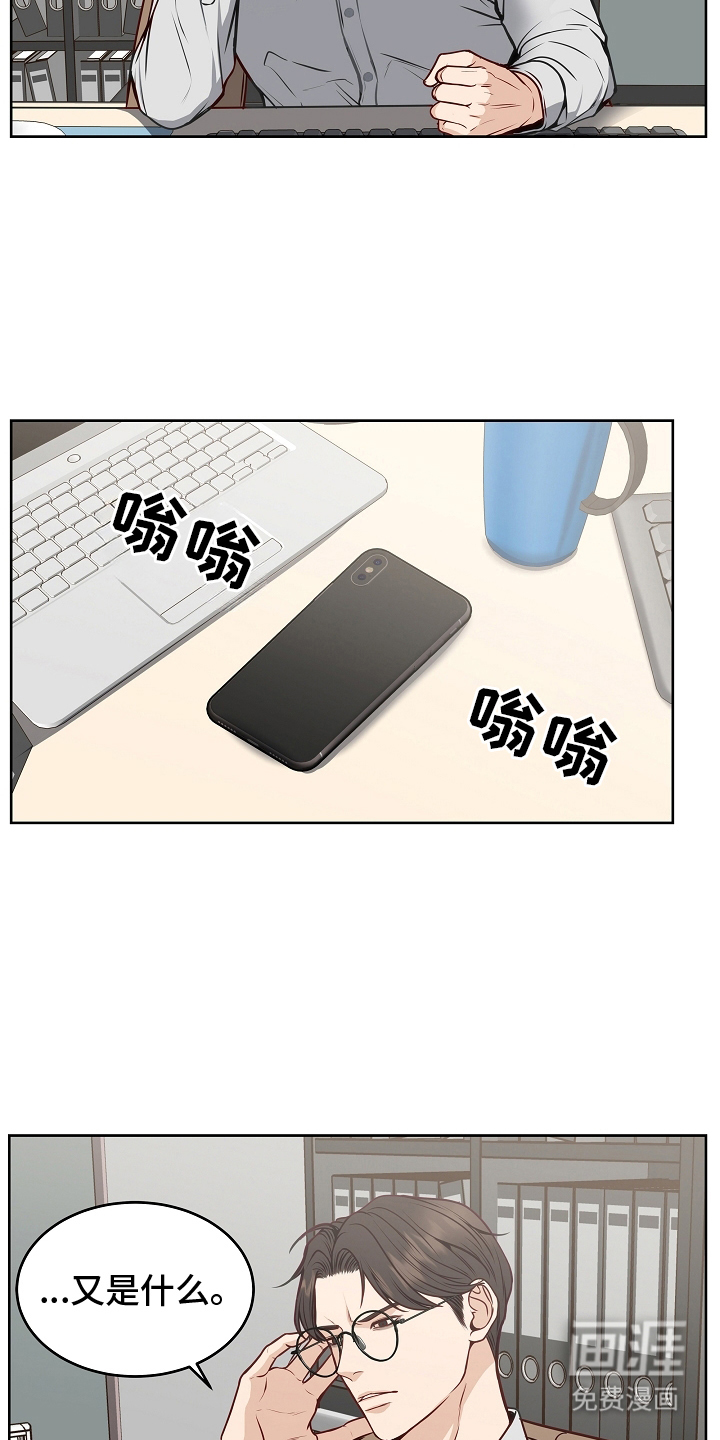 死亡不是我的解脱 第12话 第11页