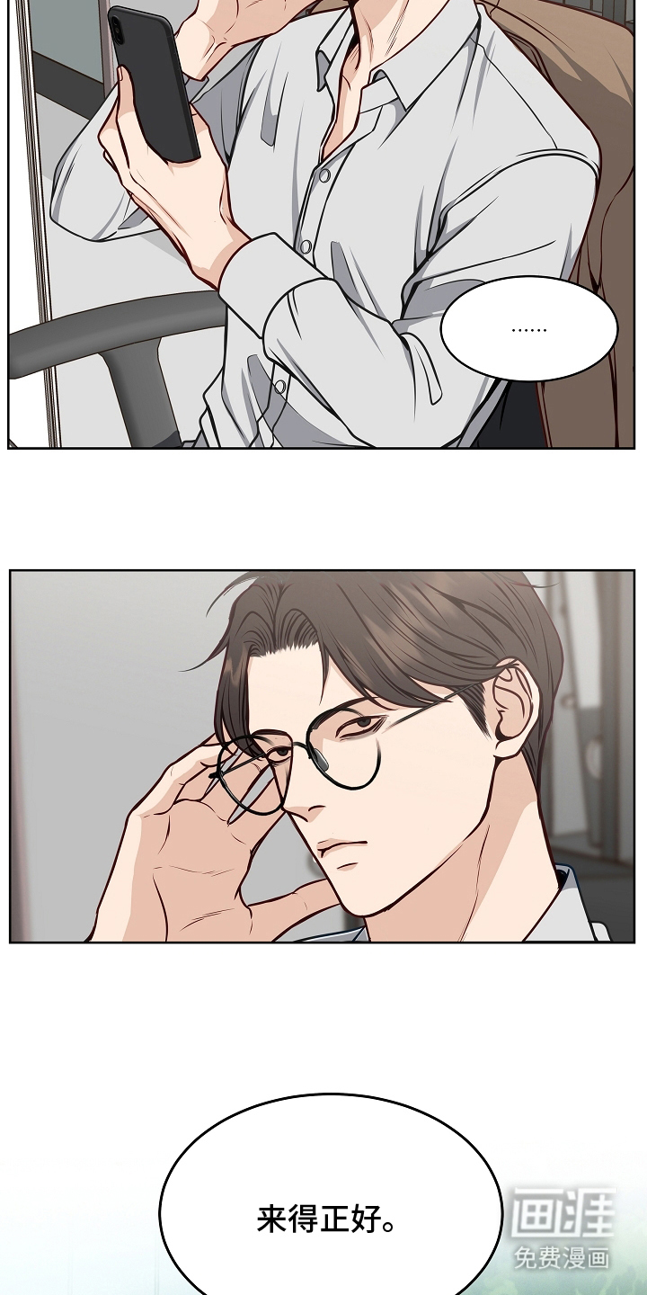 死亡不是我的解脱 第12话 第12页