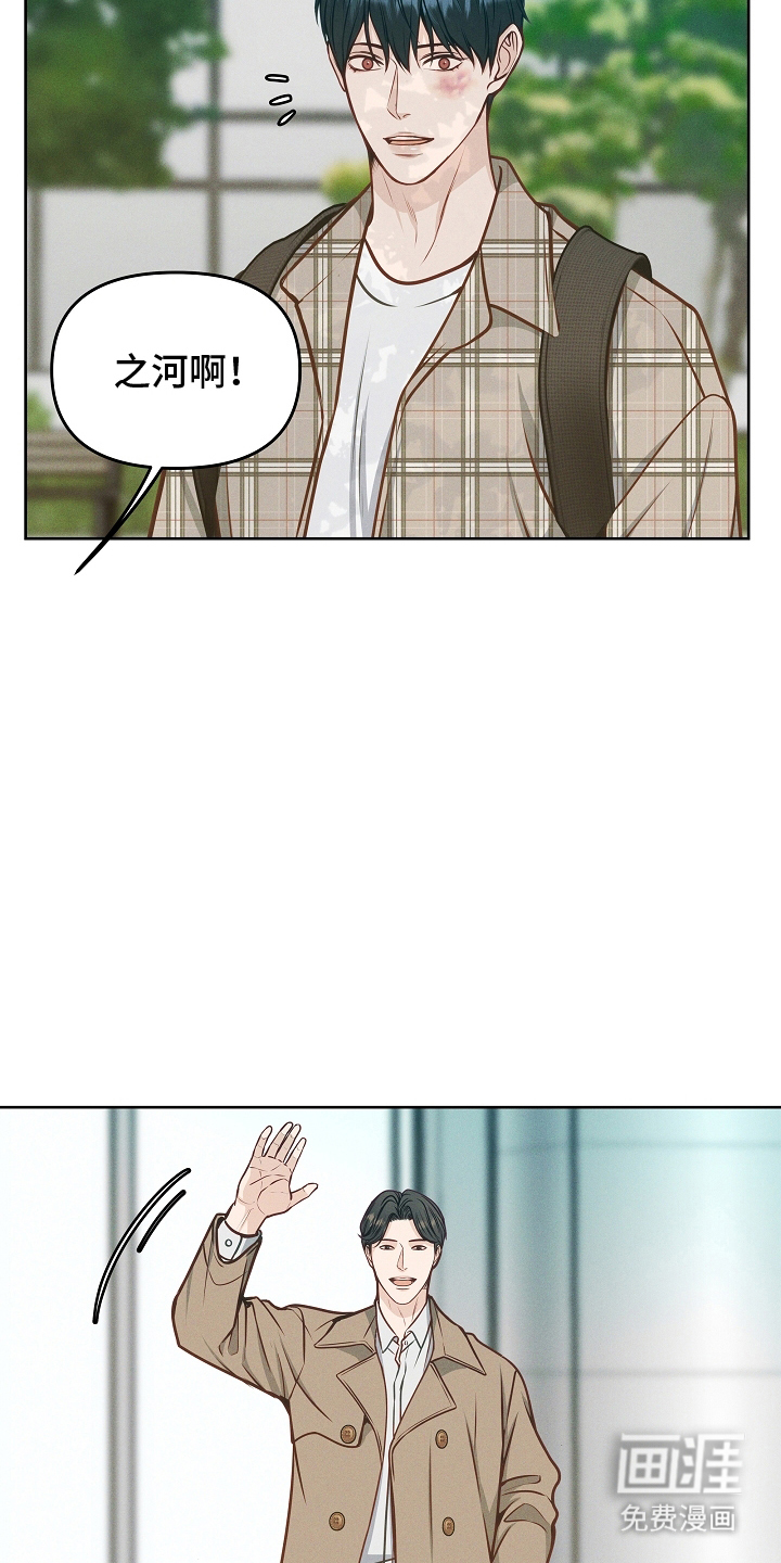 死亡不是我的解脱 第12话 第14页