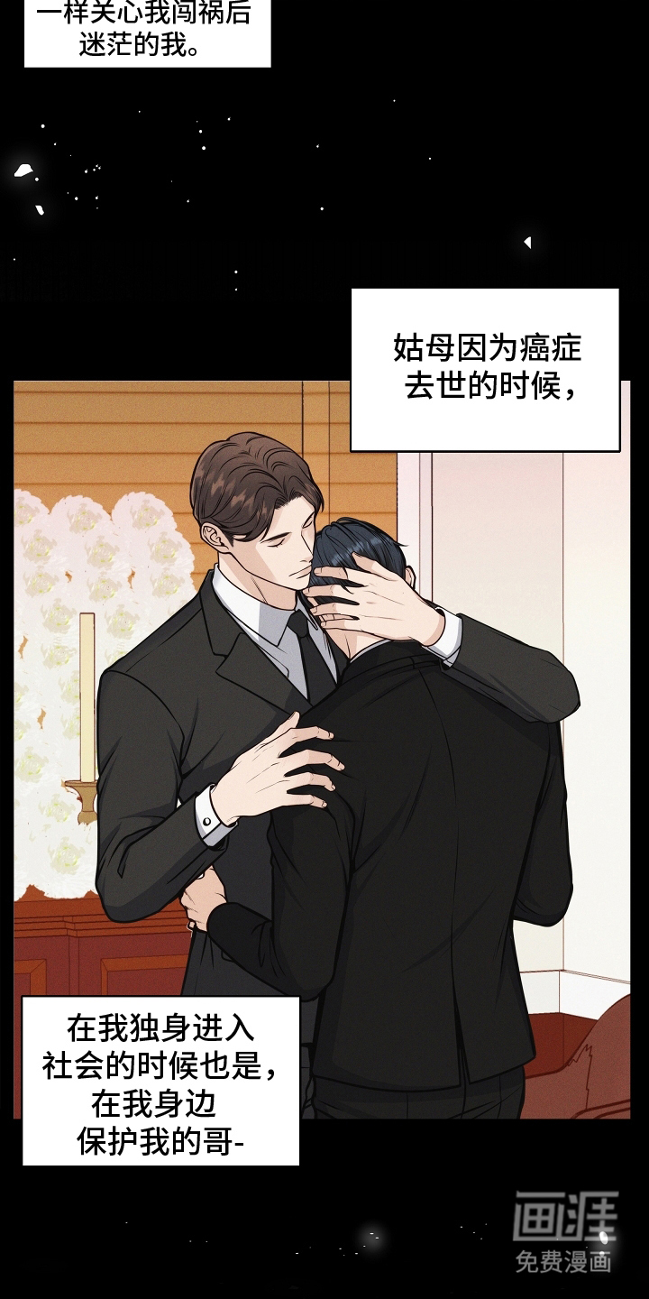 死亡不是我的解脱 第13话 第1页