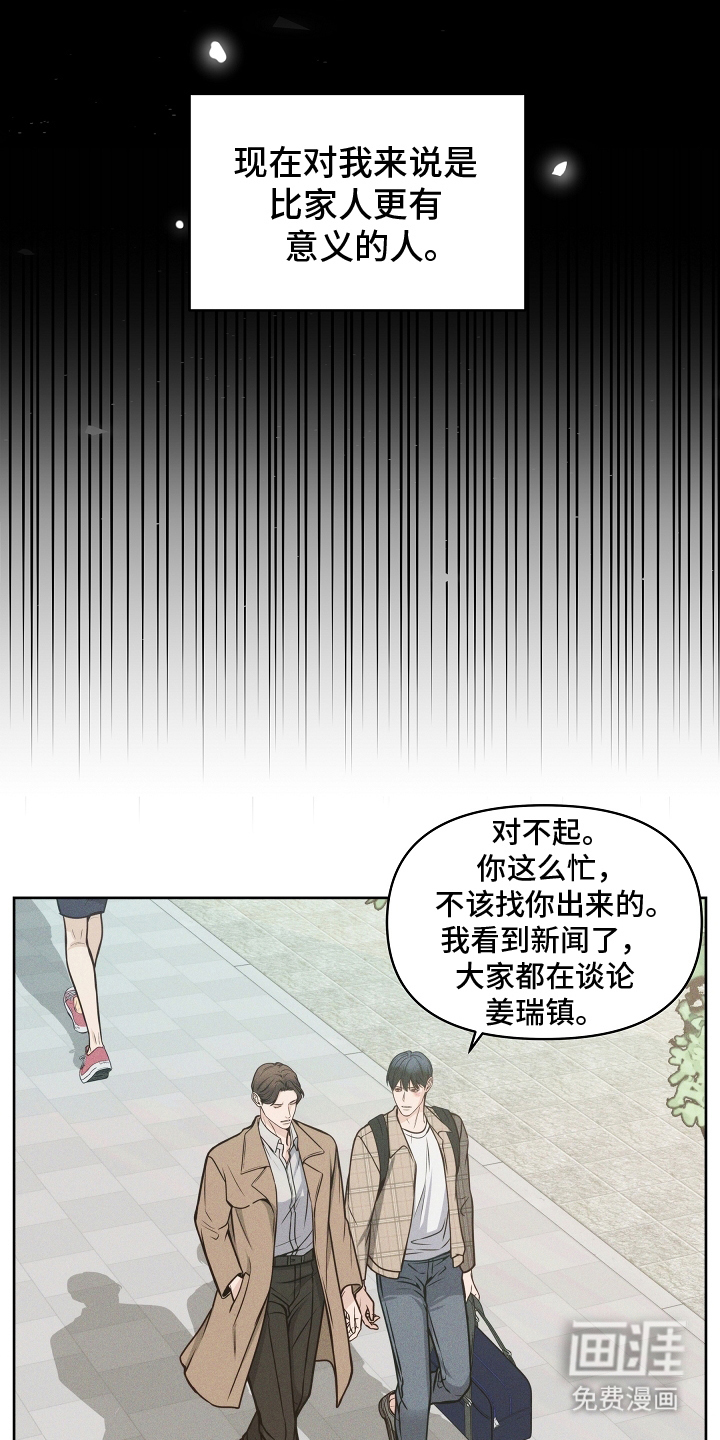 死亡不是我的解脱 第13话 第2页