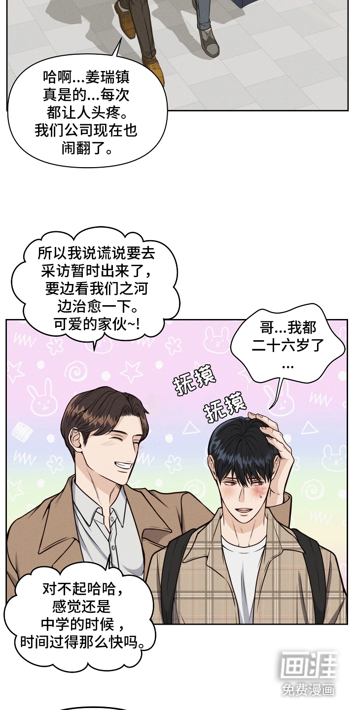 死亡不是我的解脱 第13话 第3页