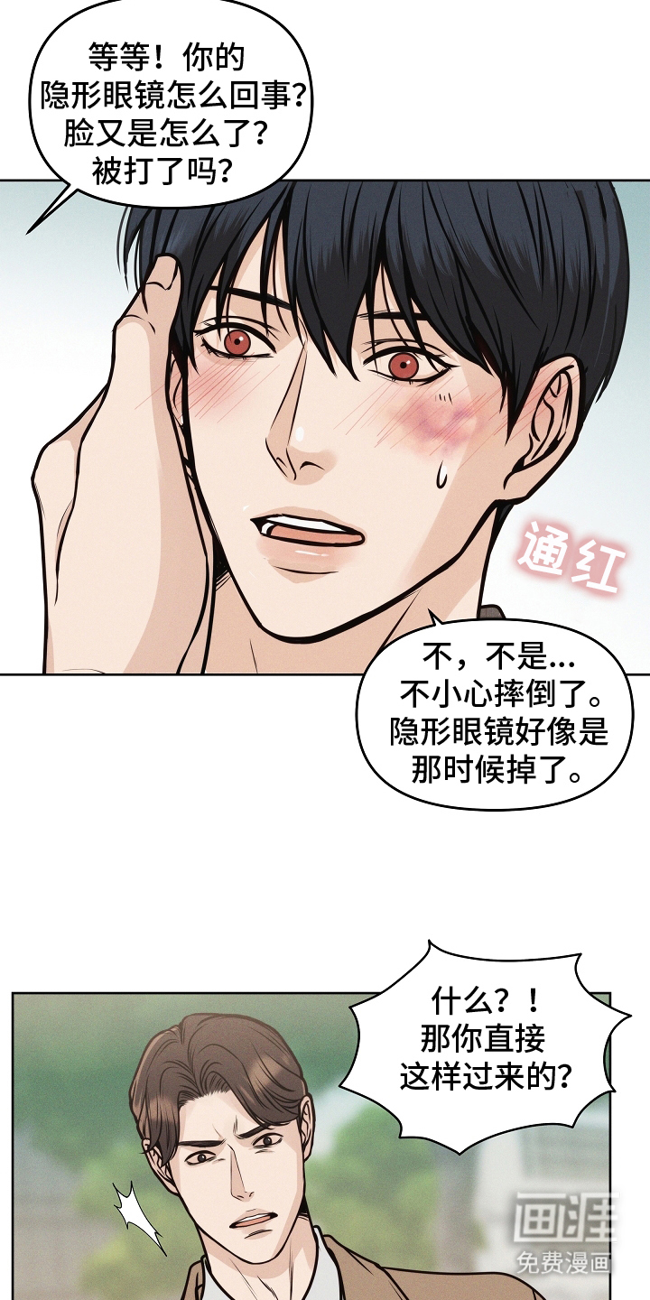 死亡不是我的解脱 第13话 第4页