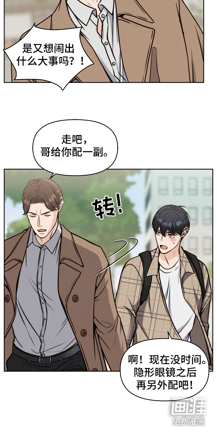 死亡不是我的解脱 第13话 第5页