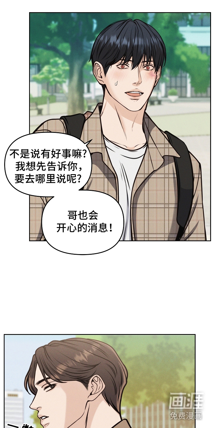 死亡不是我的解脱 第13话 第6页