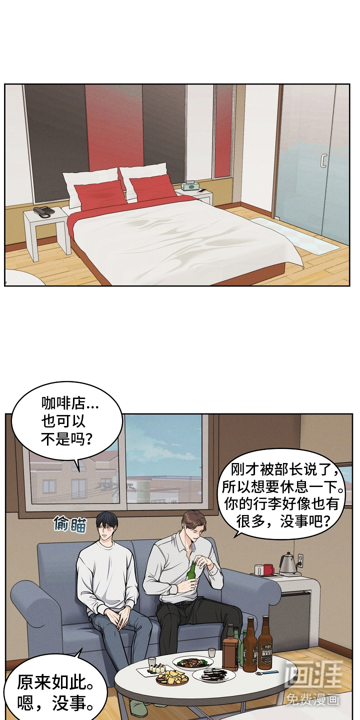 死亡不是我的解脱 第13话 第8页