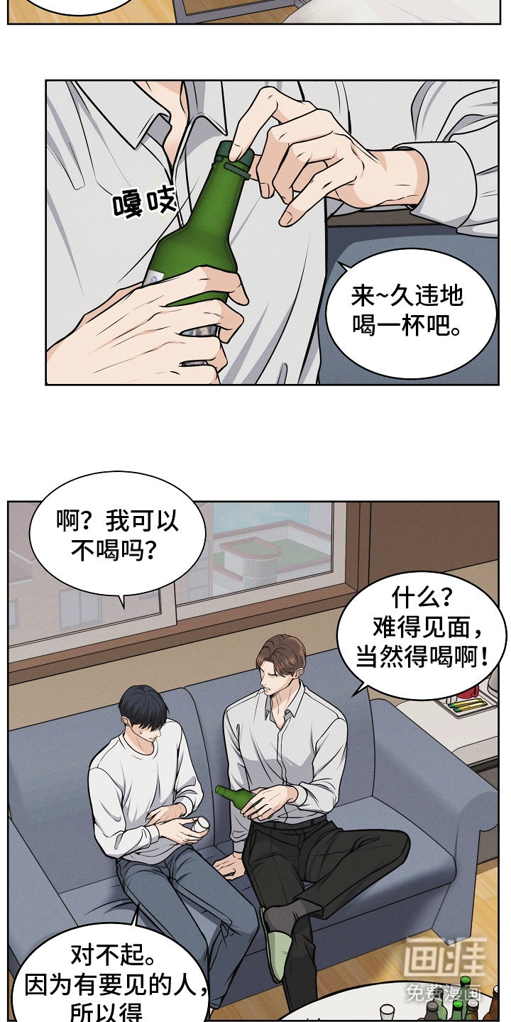 死亡不是我的解脱 第13话 第9页