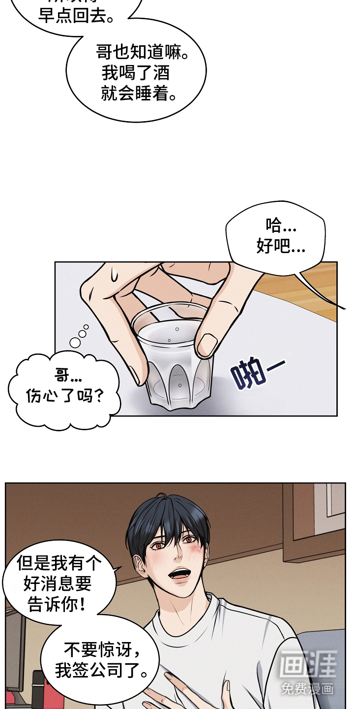 死亡不是我的解脱 第13话 第10页