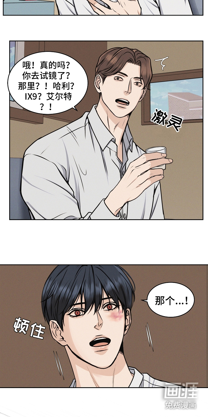 死亡不是我的解脱 第13话 第11页