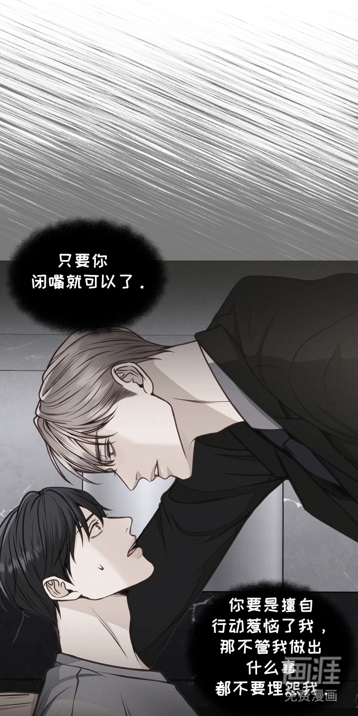 死亡不是我的解脱 第13话 第12页