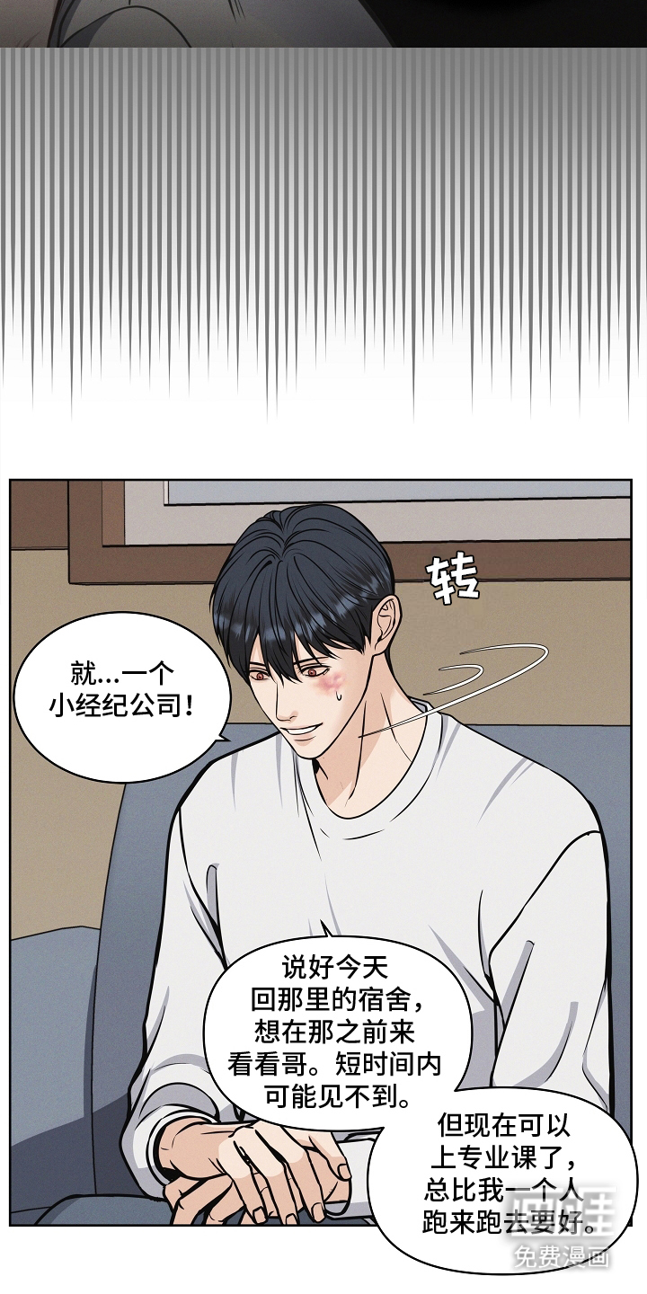 死亡不是我的解脱 第13话 第13页