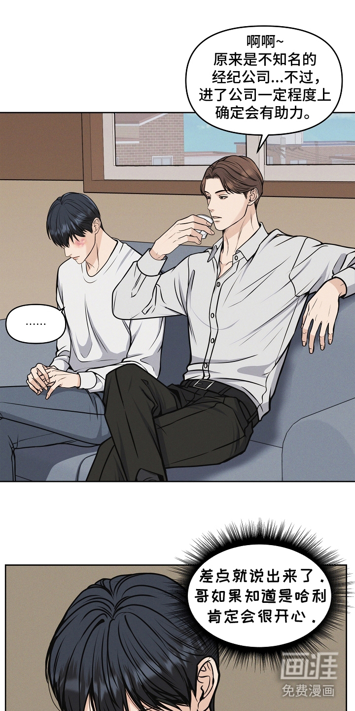 死亡不是我的解脱 第13话 第14页