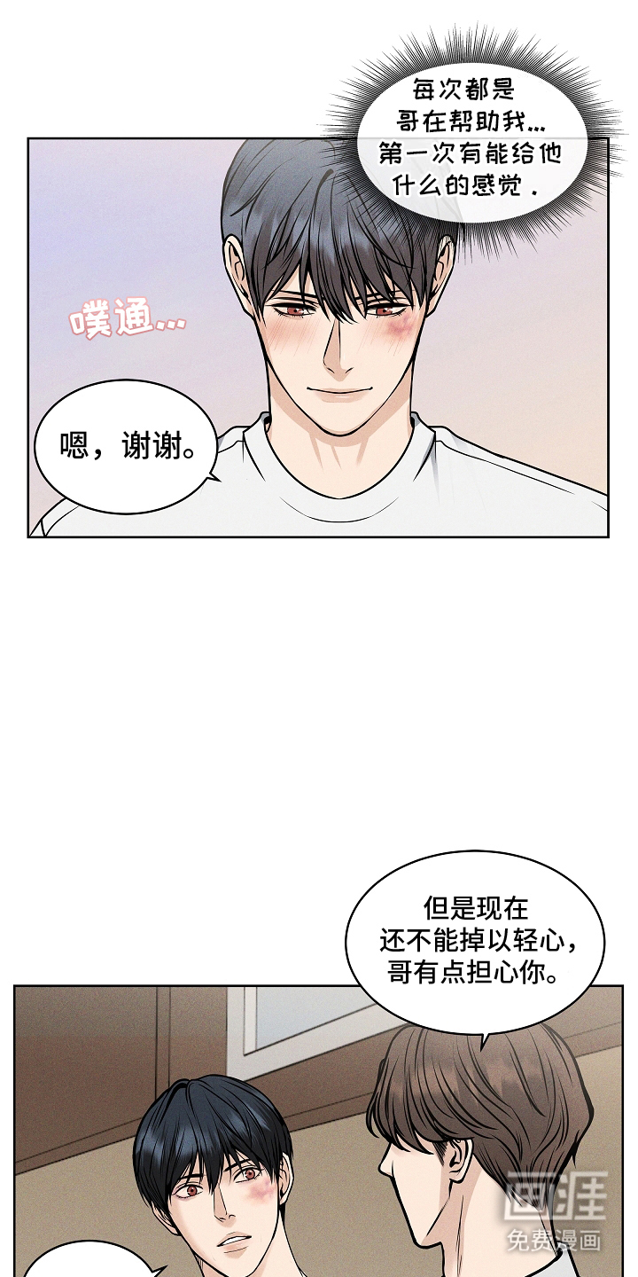 死亡不是我的解脱 第14话 第0页