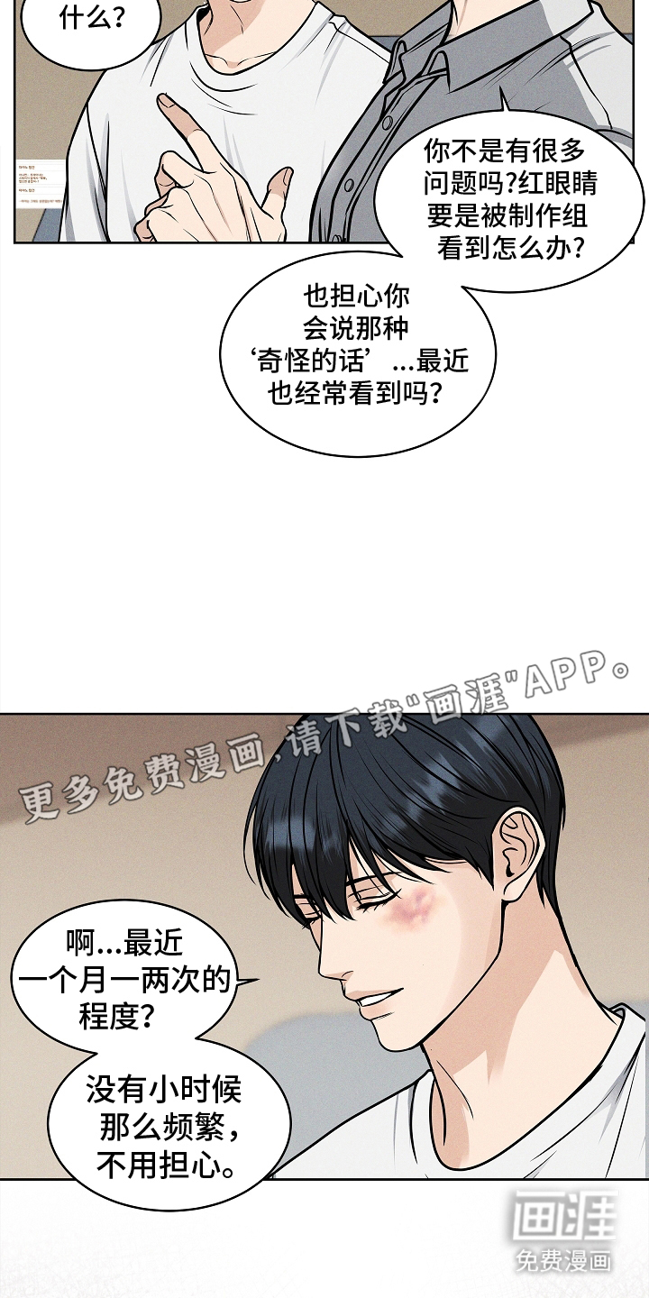 死亡不是我的解脱 第14话 第1页