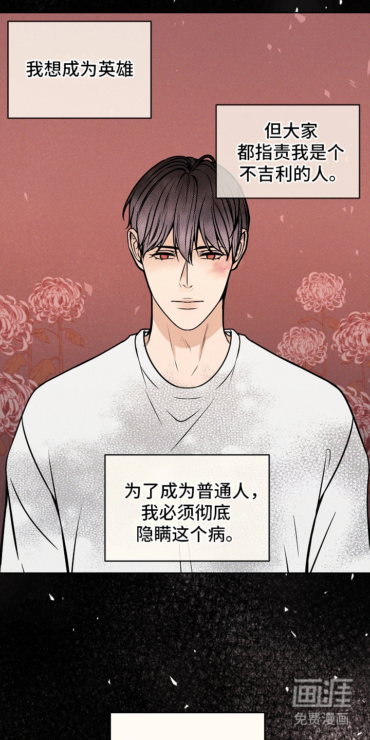 死亡不是我的解脱 第14话 第4页