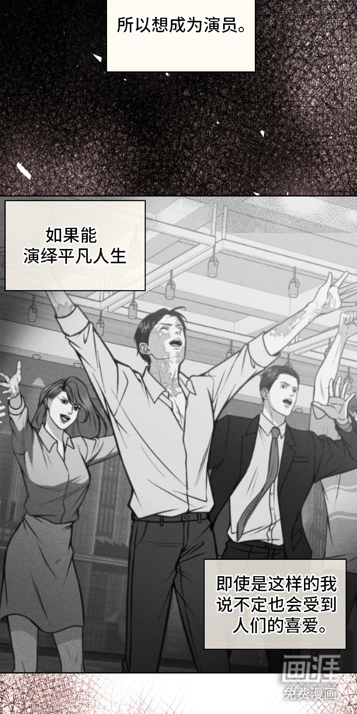 死亡不是我的解脱 第14话 第5页