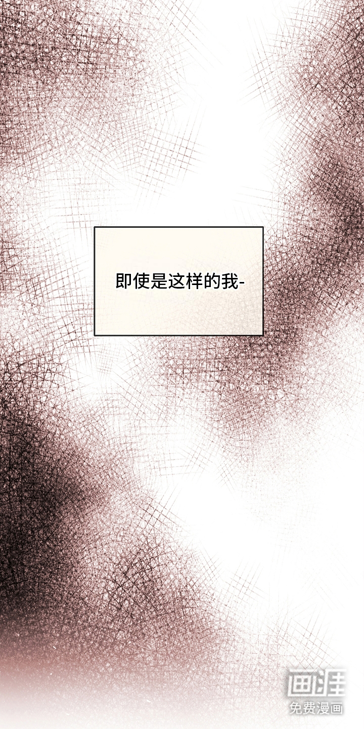 死亡不是我的解脱 第14话 第6页