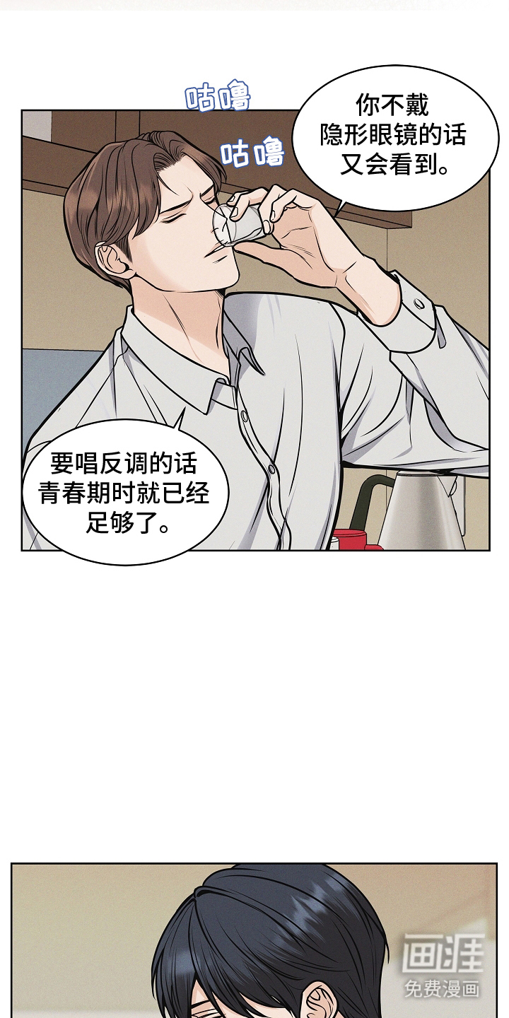 死亡不是我的解脱 第14话 第7页