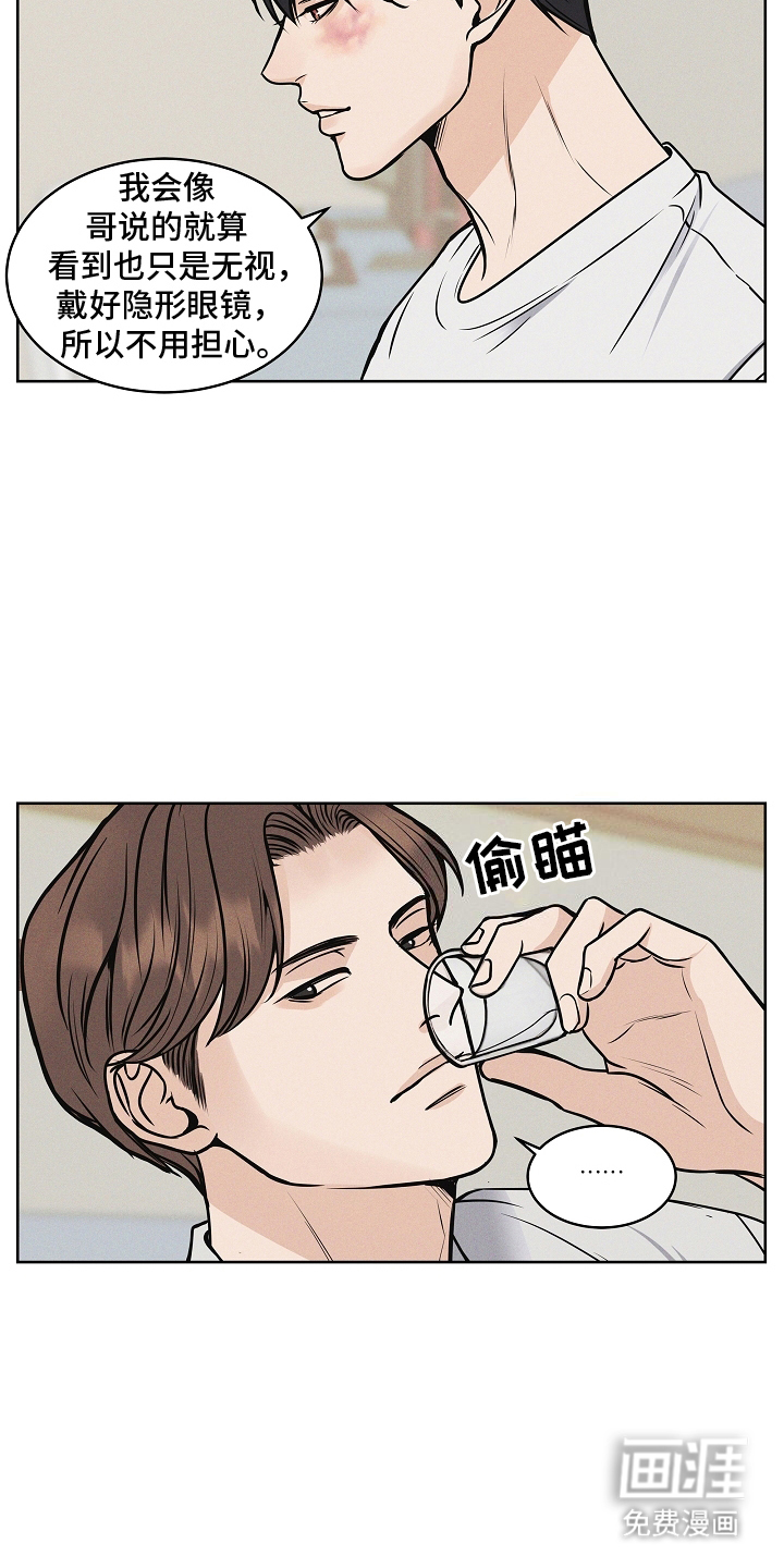 死亡不是我的解脱 第14话 第8页