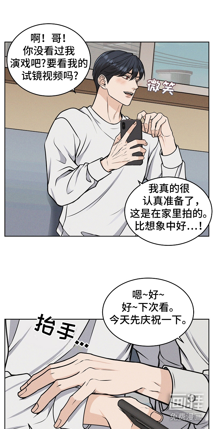 死亡不是我的解脱 第14话 第9页