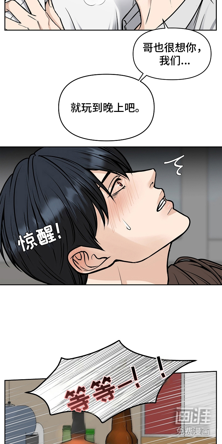 死亡不是我的解脱 第14话 第12页