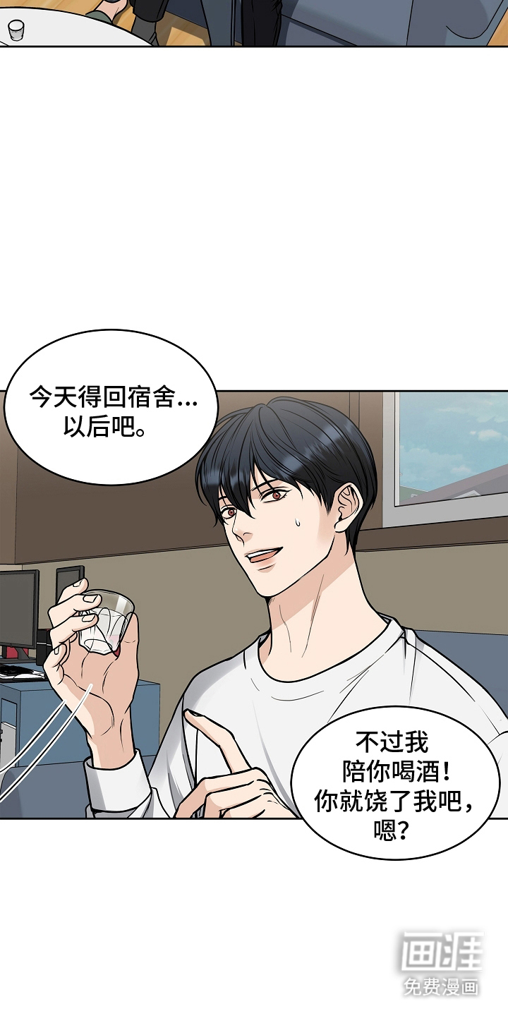 死亡不是我的解脱 第14话 第14页