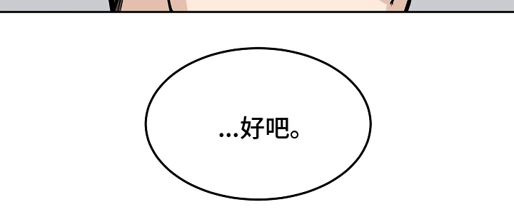死亡不是我的解脱第14话图