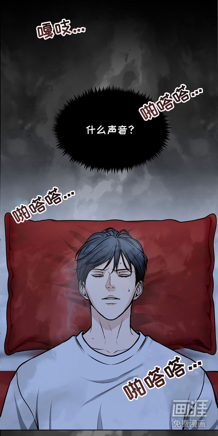 死亡不是我的解脱 第15话 第1页